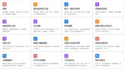 小旺AI截图 v1.1.5 支持deepseek的截图工具-颜夕资源网-第18张图片