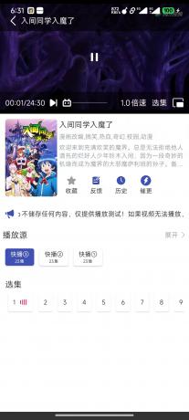 最新安卓原生对接苹果cms App后端+app-颜夕资源网-第19张图片 最新安卓原生对接苹果cms App后端+app-颜夕资源网-第19张图片
