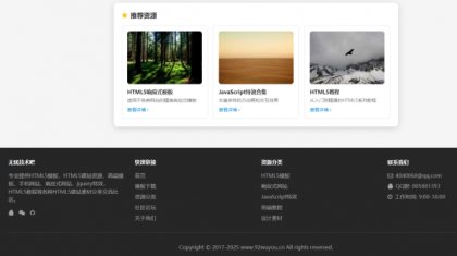 一个html的免责声明单页源码。挺好看的,简约风格 然后功能也挺全的-颜夕资源网-第19张图片 一个html的免责声明单页源码。挺好看的,简约风格 然后功能也挺全的-颜夕资源网-第19张图片