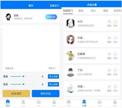 赤拳配音v1.0.6高级版-颜夕资源网-第18张图片 赤拳配音v1.0.6高级版-颜夕资源网-第18张图片
