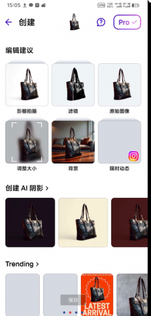 一款电商必备的AI神器,内置超多AI功能,去背景,阴影等等-颜夕资源网-第18张图片 一款电商必备的AI神器,内置超多AI功能,去背景,阴影等等-颜夕资源网-第18张图片