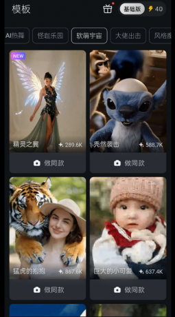 一键生成各种人物动物跳舞视频像狗猫跳科目三这种就是这个生成的-颜夕资源网-第18张图片 一键生成各种人物动物跳舞视频像狗猫跳科目三这种就是这个生成的-颜夕资源网-第18张图片