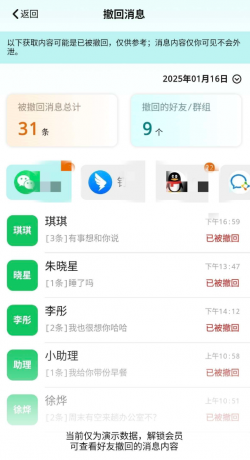 消息防撤回 app集成了防止消息撤回、提前阅读消息的功能-颜夕资源网-第18张图片