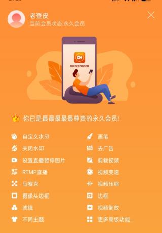 小熊录屏解锁VIP精简去广告,无弹窗-颜夕资源网-第18张图片 小熊录屏解锁VIP精简去广告,无弹窗-颜夕资源网-第18张图片