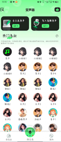 声器fox是一款能带来诸多趣味变声体验的应用程序-颜夕资源网-第18张图片 声器fox是一款能带来诸多趣味变声体验的应用程序-颜夕资源网-第18张图片