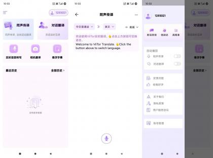 ViiTor实时翻译App,实时生成视频字幕,生肉视频|外语学习必备-颜夕资源网-第18张图片 ViiTor实时翻译App,实时生成视频字幕,生肉视频|外语学习必备-颜夕资源网-第18张图片