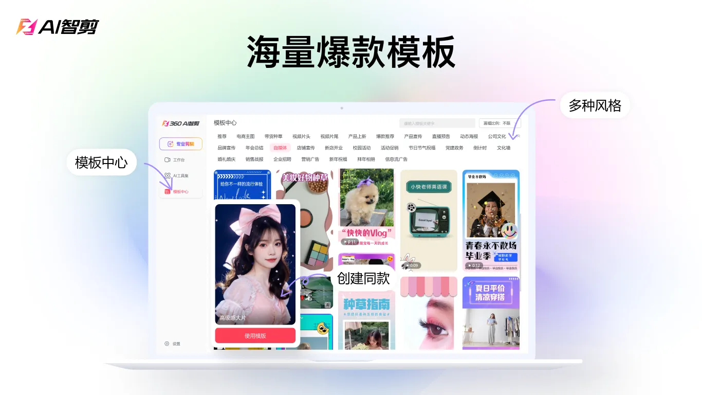 AI智剪(全自动视频剪辑软件)-颜夕资源网-第18张图片 AI智剪(全自动视频剪辑软件)-颜夕资源网-第18张图片