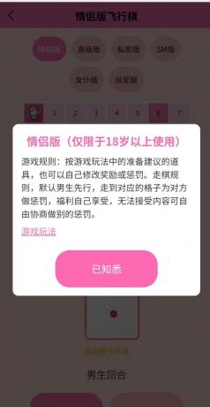 情侣飞行棋游戏 H5-颜夕资源网-第19张图片 情侣飞行棋游戏 H5-颜夕资源网-第19张图片