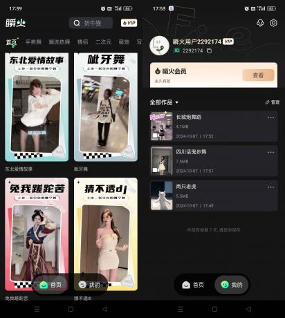 Android 瞬火 v1.1.6 一键生成美女萌宠跳舞视频-颜夕资源网-第18张图片 Android 瞬火 v1.1.6 一键生成美女萌宠跳舞视频-颜夕资源网-第18张图片