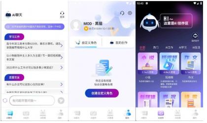 AI写作宝v1.0.6智能写作短视频多功能高级版-颜夕资源网-第18张图片 AI写作宝v1.0.6智能写作短视频多功能高级版-颜夕资源网-第18张图片