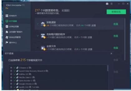 IObit Uninstaller中文破解版卸载神器v15.0.0.4-颜夕资源网-第18张图片 IObit Uninstaller中文破解版卸载神器v15.0.0.4-颜夕资源网-第18张图片