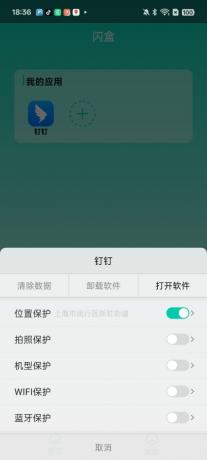 闪盒分身9.9解锁版--支持某钉打卡,支持安卓15,最近很火的包-颜夕资源网-第18张图片 闪盒分身9.9解锁版--支持某钉打卡,支持安卓15,最近很火的包-颜夕资源网-第18张图片