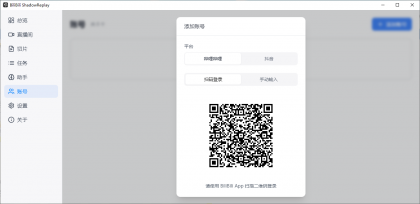 B站直播实时切片工具 BiliBili ShadowReplay v2.11.6-颜夕资源网-第18张图片 B站直播实时切片工具 BiliBili ShadowReplay v2.11.6-颜夕资源网-第18张图片