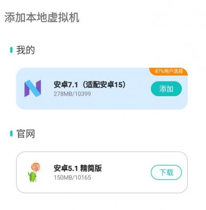 X8虚拟机v2.0.2绿化版-颜夕资源网-第18张图片 X8虚拟机v2.0.2绿化版-颜夕资源网-第18张图片