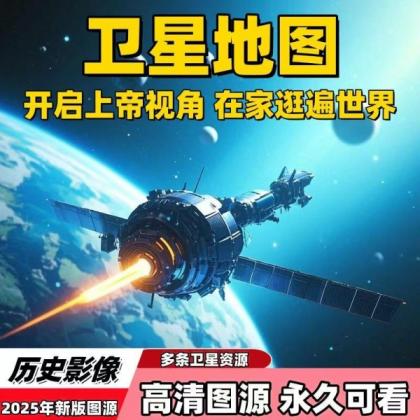 【奥维卫星地图】可以在家看全世界高清地图,也许会看到你小时在家门口的照片-颜夕资源网-第18张图片 【奥维卫星地图】可以在家看全世界高清地图,也许会看到你小时在家门口的照片-颜夕资源网-第18张图片