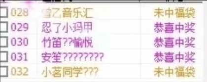 抖音福袋助手app是一款好用的福袋助手软件-颜夕资源网-第19张图片 抖音福袋助手app是一款好用的福袋助手软件-颜夕资源网-第19张图片