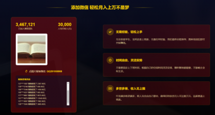 单页竞价引流模板,微信宣传推广粉丝引流加好友,SEO单页收录吸粉模板主页源-颜夕资源网-第18张图片 单页竞价引流模板,微信宣传推广粉丝引流加好友,SEO单页收录吸粉模板主页源-颜夕资源网-第18张图片