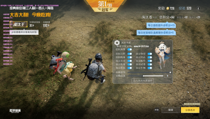 和平精英冰封内部公益版本-颜夕资源网-第20张图片