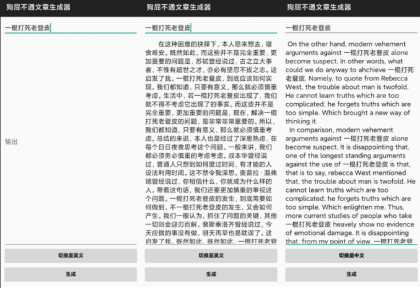 狗屁不通文章生成器 沙雕必备神器-颜夕资源网-第18张图片 狗屁不通文章生成器 沙雕必备神器-颜夕资源网-第18张图片