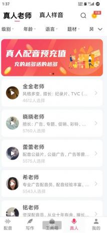 配音神器 支持普通话、英语、粤语、四川话、东北话、湖南话、台湾话等多个音色-颜夕资源网-第18张图片 配音神器 支持普通话、英语、粤语、四川话、东北话、湖南话、台湾话等多个音色-颜夕资源网-第18张图片