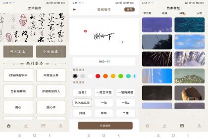 明星签名设计(解锁去广告)-颜夕资源网-第18张图片 明星签名设计(解锁去广告)-颜夕资源网-第18张图片