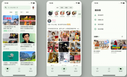 PiliPala/PiliPlus ,直播,电视,追番大集合软件-颜夕资源网-第18张图片 PiliPala/PiliPlus ,直播,电视,追番大集合软件-颜夕资源网-第18张图片