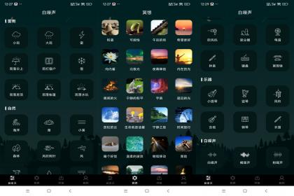 睡眠助手(解锁VIP功能)-颜夕资源网-第18张图片 睡眠助手(解锁VIP功能)-颜夕资源网-第18张图片