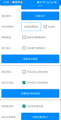 一键生成各种APP,只需要把网址给他就行,懂得都懂,不过多赘述。直接生成自己的APP。-颜夕资源网-第18张图片 一键生成各种APP,只需要把网址给他就行,懂得都懂,不过多赘述。直接生成自己的APP。-颜夕资源网-第18张图片