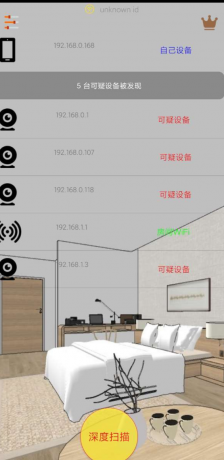 针孔摄像头探测器利用大数据挖掘技术,深度扫描酒店房间里所有网络摄像头-颜夕资源网-第18张图片 针孔摄像头探测器利用大数据挖掘技术,深度扫描酒店房间里所有网络摄像头-颜夕资源网-第18张图片