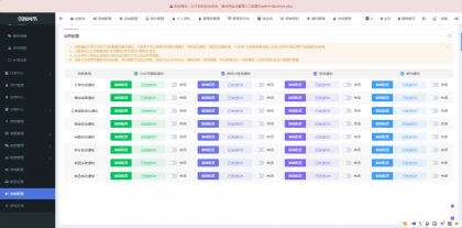 2025最新修复版多端精品商城系统源码-颜夕资源网-第24张图片 2025最新修复版多端精品商城系统源码-颜夕资源网-第24张图片