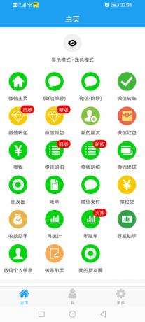 微信装逼神器微商助手-颜夕资源网-第18张图片 微信装逼神器微商助手-颜夕资源网-第18张图片