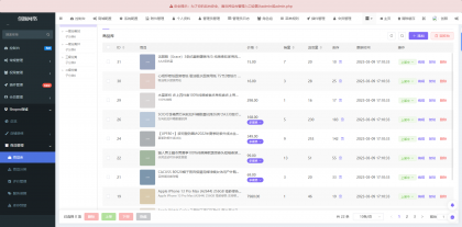 2025最新修复版多端精品商城系统源码-颜夕资源网-第25张图片 2025最新修复版多端精品商城系统源码-颜夕资源网-第25张图片