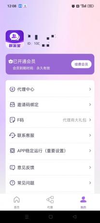 微商自动获客开单营销助手让你的客户源源不断-颜夕资源网-第18张图片 微商自动获客开单营销助手让你的客户源源不断-颜夕资源网-第18张图片