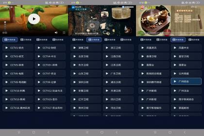 电视直播live(解锁版)-颜夕资源网-第18张图片 电视直播live(解锁版)-颜夕资源网-第18张图片