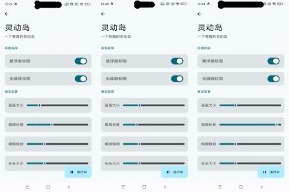 趣味灵动岛-一键模拟ios灵动岛-颜夕资源网-第18张图片 趣味灵动岛-一键模拟ios灵动岛-颜夕资源网-第18张图片