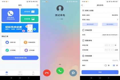 脱身虚拟来电最新解锁版-颜夕资源网-第18张图片 脱身虚拟来电最新解锁版-颜夕资源网-第18张图片