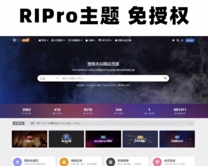 Wordpress模板日主题资源下载主题源码模板 RiPro v8.5 开心版-颜夕资源网-第18张图片 Wordpress模板日主题资源下载主题源码模板 RiPro v8.5 开心版-颜夕资源网-第18张图片