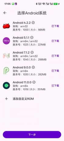 虚拟大师在手机上运行另一个Android系统-颜夕资源网-第18张图片 虚拟大师在手机上运行另一个Android系统-颜夕资源网-第18张图片