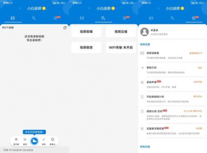 安卓小白录屏v3.1.9.0高级版-颜夕资源网-第18张图片 安卓小白录屏v3.1.9.0高级版-颜夕资源网-第18张图片