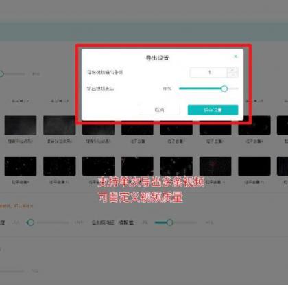 批量剪辑工具 简洁好用-颜夕资源网-第18张图片 批量剪辑工具 简洁好用-颜夕资源网-第18张图片
