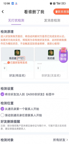 群发宝是一款专为企业、商家及个人精心打造的一站式v信营销软件-颜夕资源网-第19张图片 群发宝是一款专为企业、商家及个人精心打造的一站式v信营销软件-颜夕资源网-第19张图片