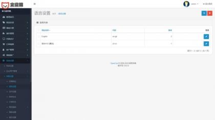 运营版开源代码 多语言跨境商城 跨境电商平台-颜夕资源网-第22张图片 运营版开源代码 多语言跨境商城 跨境电商平台-颜夕资源网-第22张图片