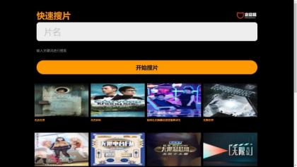 仿8X8X苹果cms v10影视模板源码-颜夕资源网-第21张图片 仿8X8X苹果cms v10影视模板源码-颜夕资源网-第21张图片