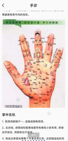 中医舌诊图解大全-颜夕资源网-第18张图片 中医舌诊图解大全-颜夕资源网-第18张图片