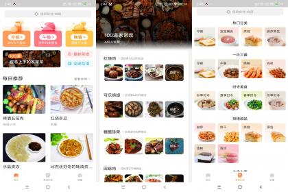 未视菜谱（解锁去广告）-颜夕资源网-第18张图片