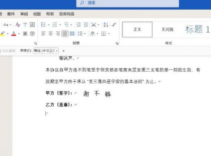 AI手写签名转换生成器v2.1绿色版-颜夕资源网-第18张图片 AI手写签名转换生成器v2.1绿色版-颜夕资源网-第18张图片
