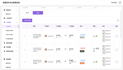 校园跑腿小程序源码 | 跑腿便利店小程序-颜夕资源网-第20张图片 校园跑腿小程序源码 | 跑腿便利店小程序-颜夕资源网-第20张图片