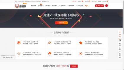 仿某知名源码下载网模板,无授权版程序-颜夕资源网-第20张图片 仿某知名源码下载网模板,无授权版程序-颜夕资源网-第20张图片