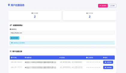 网页版手机ip定位系统源码-颜夕资源网-第19张图片 网页版手机ip定位系统源码-颜夕资源网-第19张图片