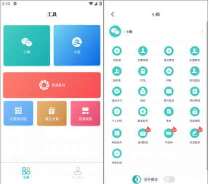 微信模拟器,可以随便制作你想要的装逼图片-颜夕资源网-第18张图片 微信模拟器,可以随便制作你想要的装逼图片-颜夕资源网-第18张图片